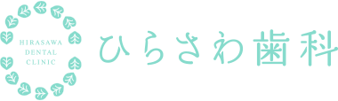 ひらさわ歯科 hirasawa dental